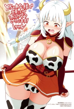 Page 185 of Zetchou Ryouiki Futanarium