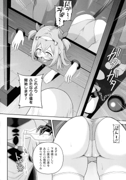 Page 18 of Zetchou Ryouiki Futanarium