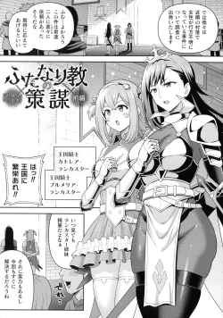 Page 5 of Zetchou Ryouiki Futanarium