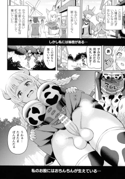 Page 60 of Zetchou Ryouiki Futanarium