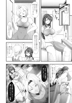 Page 120 of Kanzen Haiboku