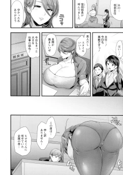 Page 76 of Kanzen Haiboku