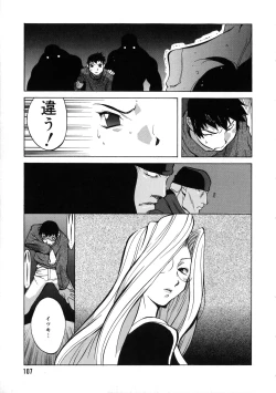 Page 104 of Shokunyuu 2