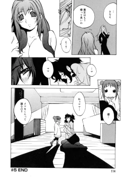 Page 110 of Shokunyuu 2