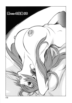 Page 111 of Shokunyuu 2