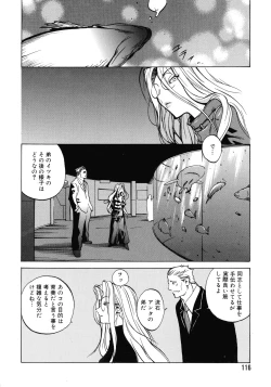 Page 112 of Shokunyuu 2