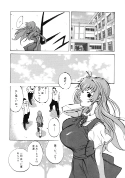 Page 114 of Shokunyuu 2