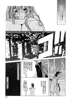 Page 117 of Shokunyuu 2