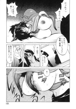 Page 121 of Shokunyuu 2