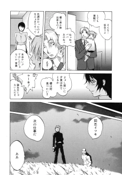 Page 143 of Shokunyuu 2