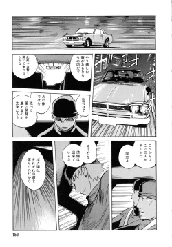 Page 146 of Shokunyuu 2