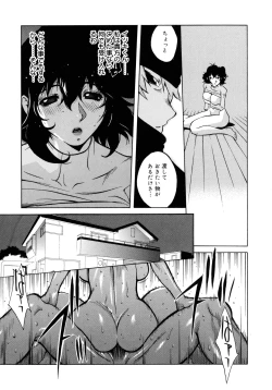 Page 154 of Shokunyuu 2