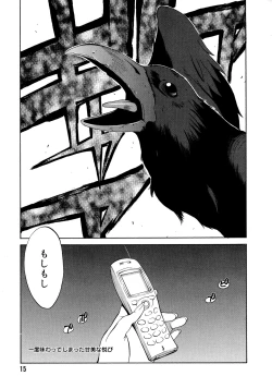 Page 15 of Shokunyuu 2