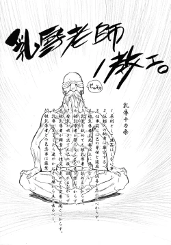 Page 163 of Shokunyuu 2