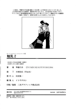 Page 165 of Shokunyuu 2