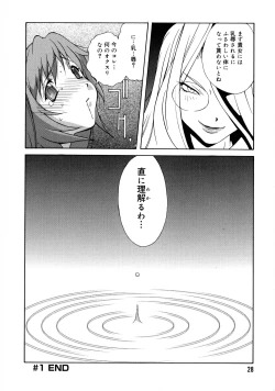 Page 28 of Shokunyuu 2