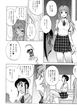 Page 36 of Shokunyuu 2