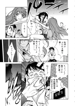 Page 37 of Shokunyuu 2
