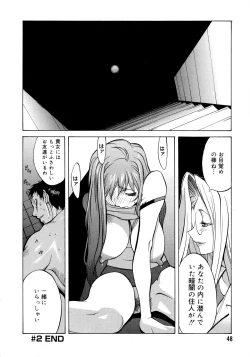 Page 48 of Shokunyuu 2