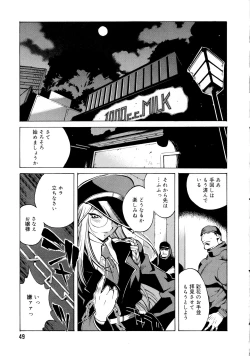 Page 49 of Shokunyuu 2