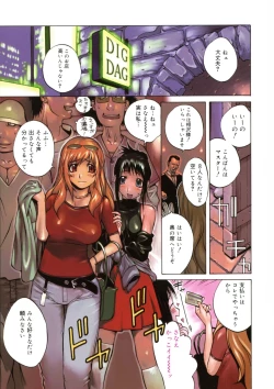 Page 4 of Shokunyuu 2