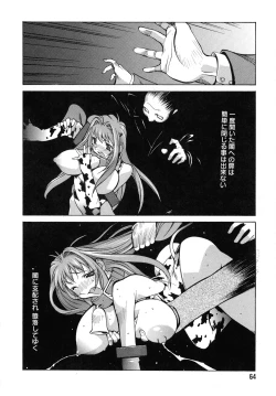 Page 63 of Shokunyuu 2
