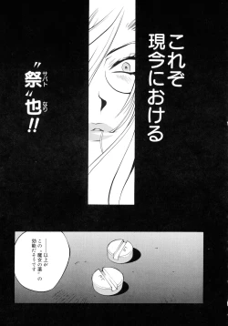 Page 64 of Shokunyuu 2