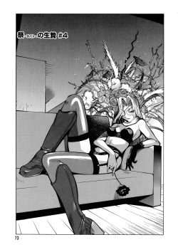 Page 72 of Shokunyuu 2