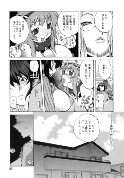Page 80 of Shokunyuu 2