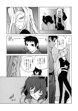 Page 95 of Shokunyuu 2