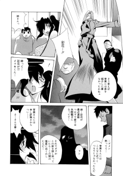 Page 101 of Shokunyuu