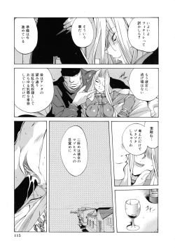 Page 111 of Shokunyuu