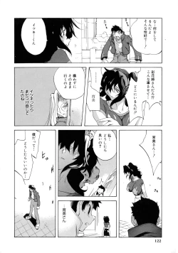 Page 118 of Shokunyuu