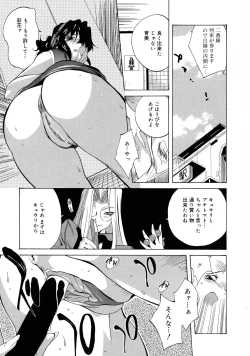 Page 119 of Shokunyuu