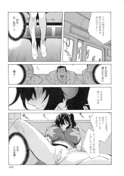 Page 121 of Shokunyuu