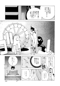 Page 132 of Shokunyuu