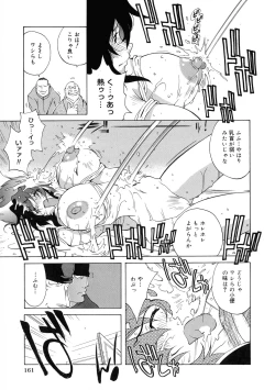 Page 154 of Shokunyuu