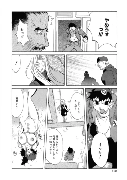 Page 155 of Shokunyuu