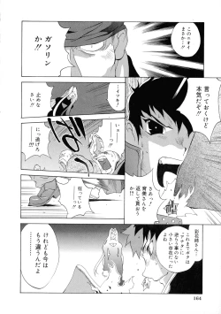 Page 157 of Shokunyuu