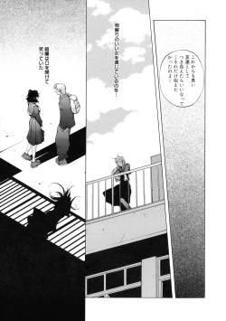 Page 167 of Shokunyuu