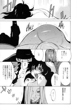 Page 16 of Shokunyuu