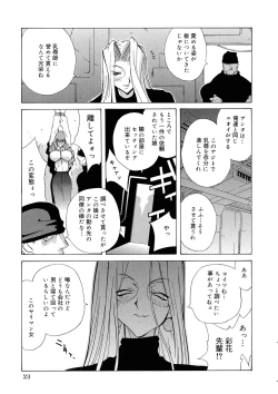 Page 22 of Shokunyuu