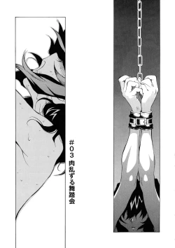 Page 36 of Shokunyuu