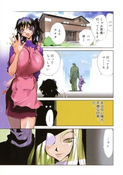 Page 3 of Shokunyuu