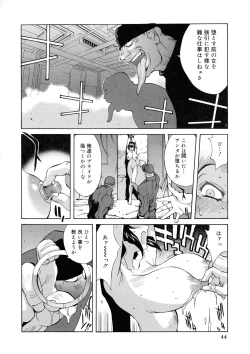 Page 43 of Shokunyuu