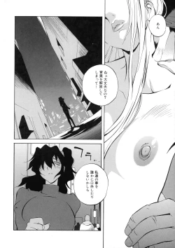 Page 54 of Shokunyuu