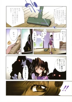 Page 5 of Shokunyuu