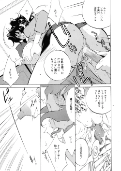 Page 69 of Shokunyuu