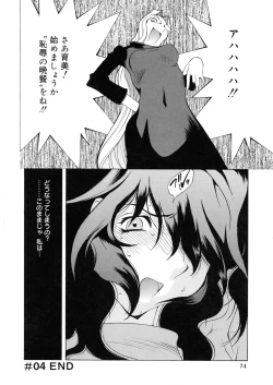 Page 72 of Shokunyuu