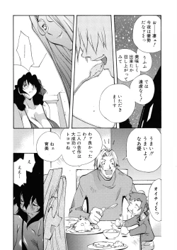Page 75 of Shokunyuu
